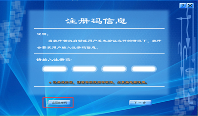 如何找回注冊(cè)碼和流水號(hào)？