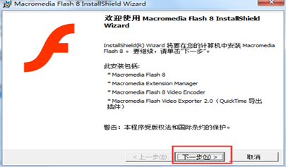 Flash8.0的安裝步驟及注意事項