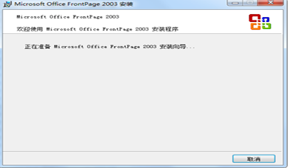 Frontpage的安裝步驟及注意事項