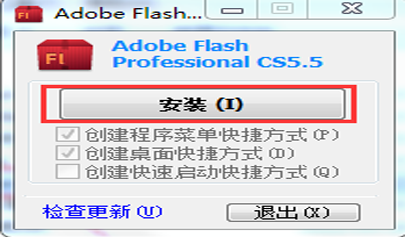 FlashCS5.5的安裝步驟及注意事項