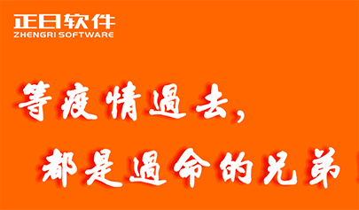 防控戰(zhàn)疫 | 等疫情過去，我們都是過命的兄弟