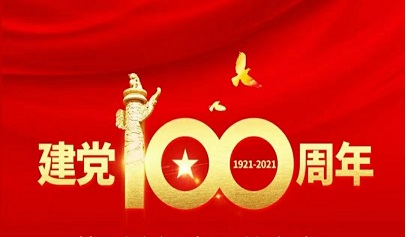 建黨百年 | 不忘初心跟黨走，同心共筑中國(guó)夢(mèng)