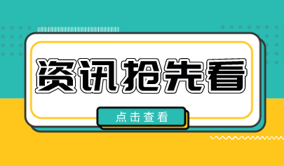 教育部長懷進鵬出席2021國際人工智能與教育會議，提出這些倡議