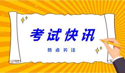 日照中考招生初中信息技術(shù)考試說(shuō)明